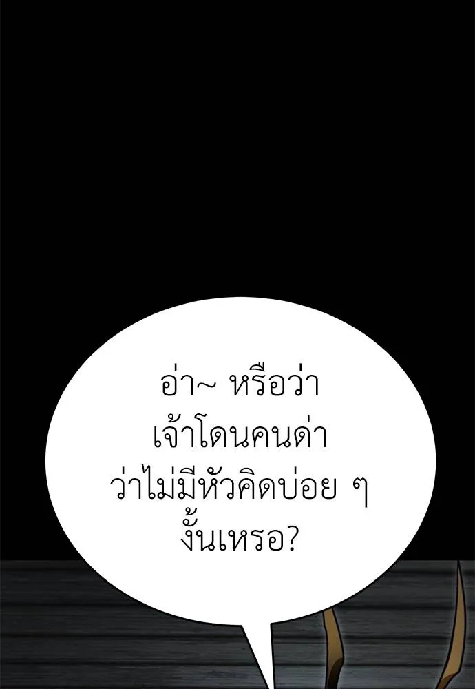 Reincarnation Path of The Underworld King ยอมรา ผู้พิพากษาจากนรก ตอนที่ 70 แปลไทย page 18