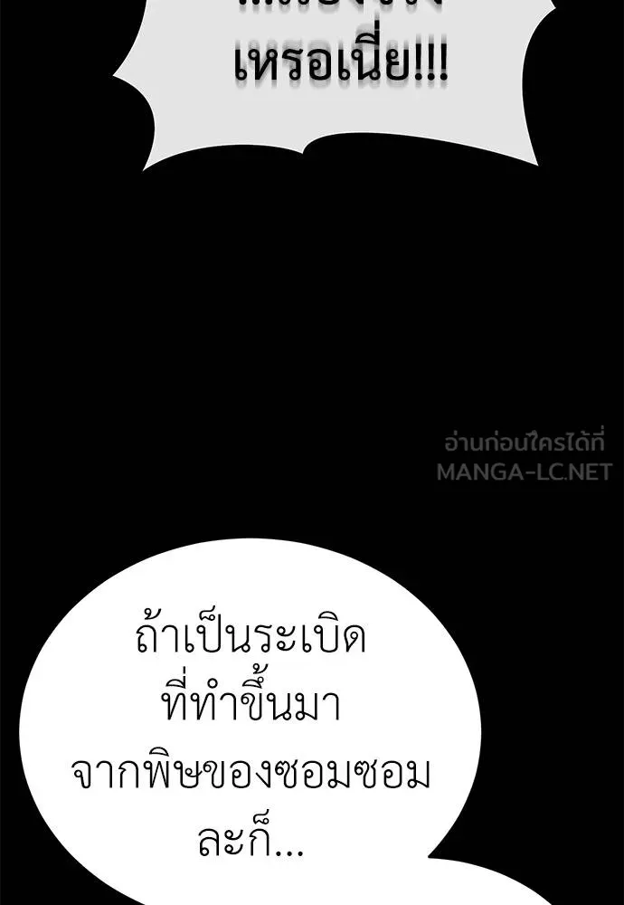Reincarnation Path of The Underworld King ยอมรา ผู้พิพากษาจากนรก ตอนที่ 70 แปลไทย page 20