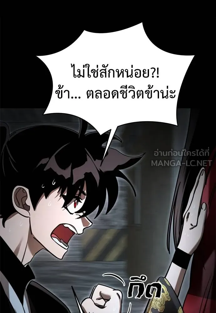 Reincarnation Path of The Underworld King ยอมรา ผู้พิพากษาจากนรก ตอนที่ 70 แปลไทย page 23