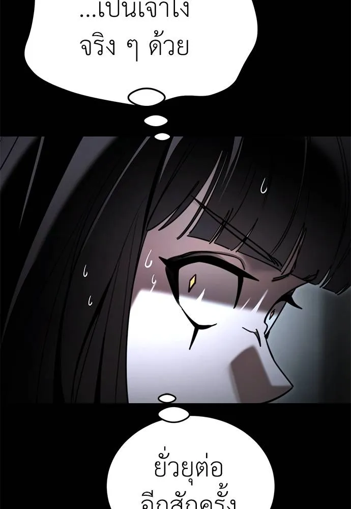Reincarnation Path of The Underworld King ยอมรา ผู้พิพากษาจากนรก ตอนที่ 70 แปลไทย page 25