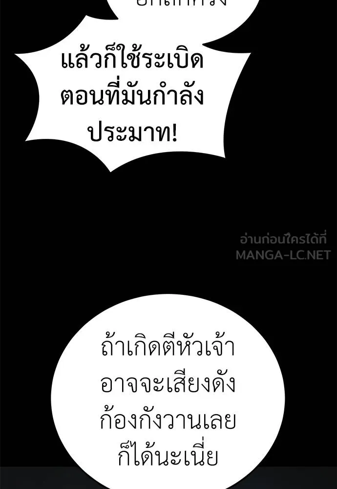 Reincarnation Path of The Underworld King ยอมรา ผู้พิพากษาจากนรก ตอนที่ 70 แปลไทย page 26