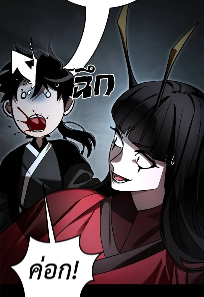 Reincarnation Path of The Underworld King ยอมรา ผู้พิพากษาจากนรก ตอนที่ 70 แปลไทย page 27