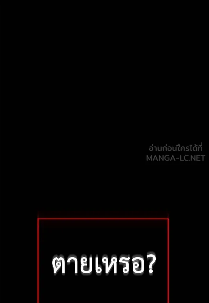 Reincarnation Path of The Underworld King ยอมรา ผู้พิพากษาจากนรก ตอนที่ 70 แปลไทย page 2