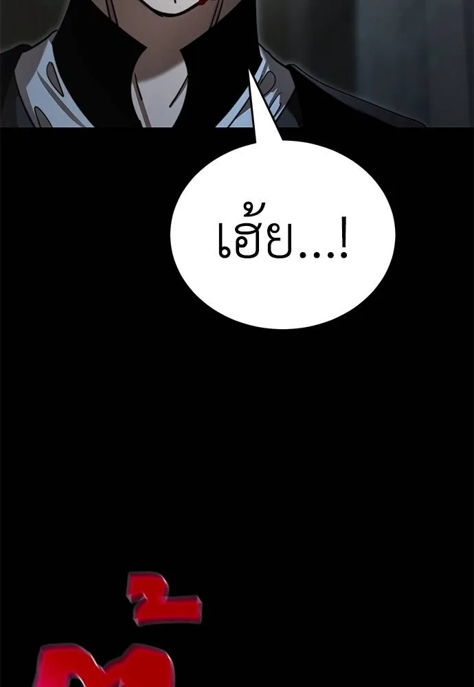 Reincarnation Path of The Underworld King ยอมรา ผู้พิพากษาจากนรก ตอนที่ 70 แปลไทย page 30