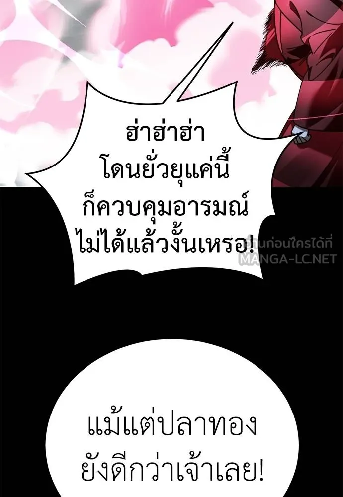 Reincarnation Path of The Underworld King ยอมรา ผู้พิพากษาจากนรก ตอนที่ 70 แปลไทย page 32
