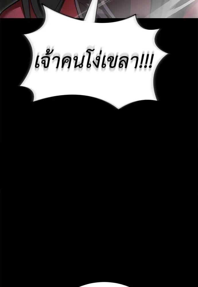 Reincarnation Path of The Underworld King ยอมรา ผู้พิพากษาจากนรก ตอนที่ 70 แปลไทย page 34