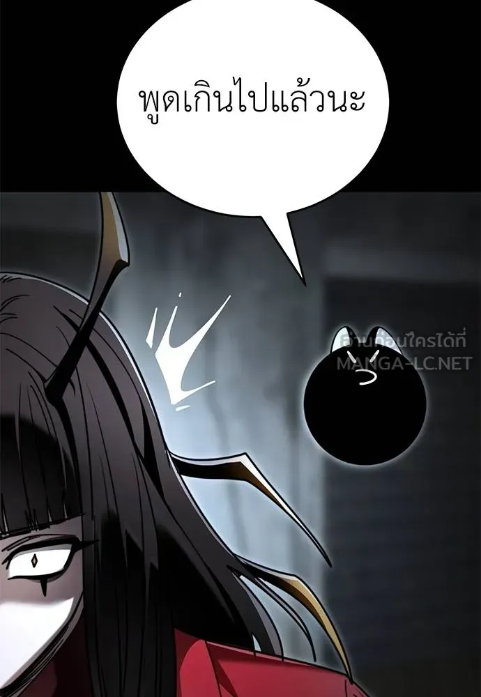 Reincarnation Path of The Underworld King ยอมรา ผู้พิพากษาจากนรก ตอนที่ 70 แปลไทย page 35