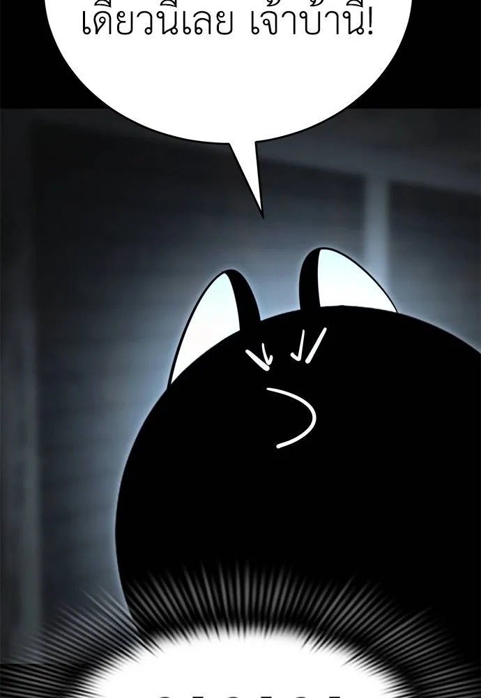Reincarnation Path of The Underworld King ยอมรา ผู้พิพากษาจากนรก ตอนที่ 70 แปลไทย page 37