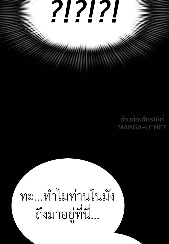 Reincarnation Path of The Underworld King ยอมรา ผู้พิพากษาจากนรก ตอนที่ 70 แปลไทย page 38