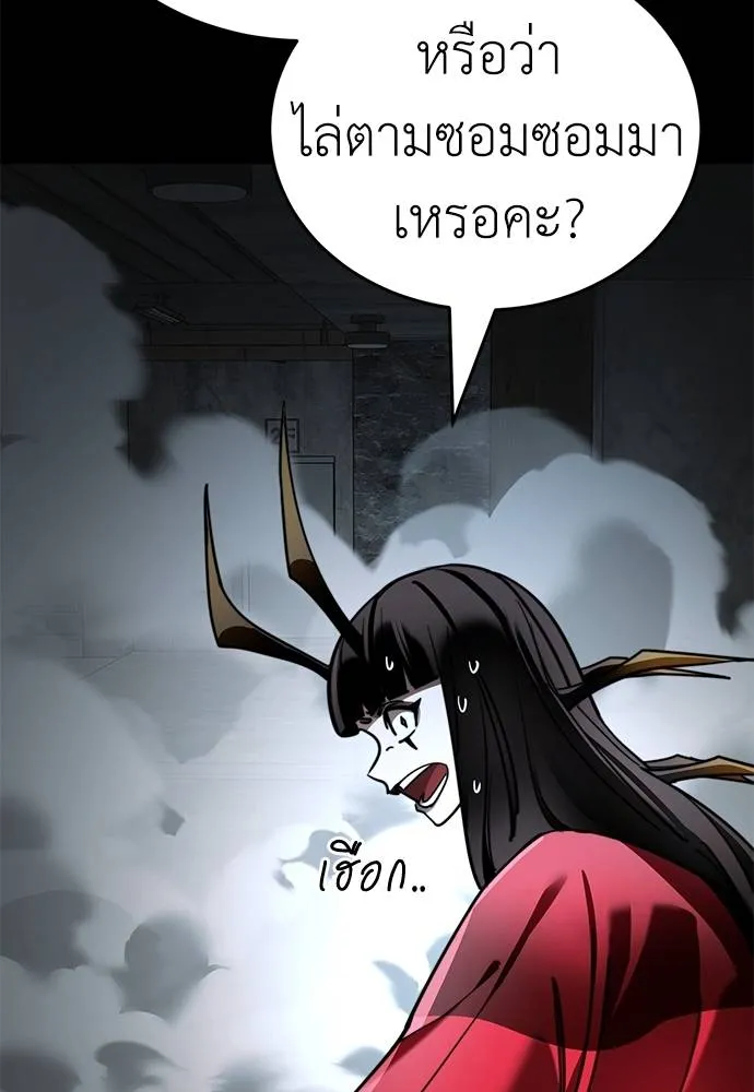 Reincarnation Path of The Underworld King ยอมรา ผู้พิพากษาจากนรก ตอนที่ 70 แปลไทย page 39