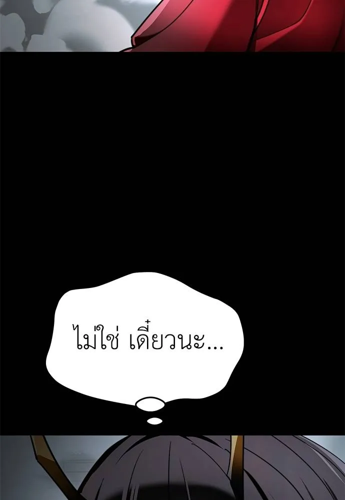 Reincarnation Path of The Underworld King ยอมรา ผู้พิพากษาจากนรก ตอนที่ 70 แปลไทย page 40