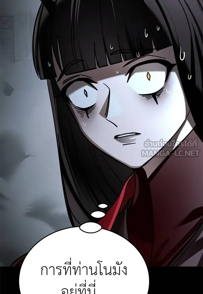 Reincarnation Path of The Underworld King ยอมรา ผู้พิพากษาจากนรก ตอนที่ 70 แปลไทย page 41