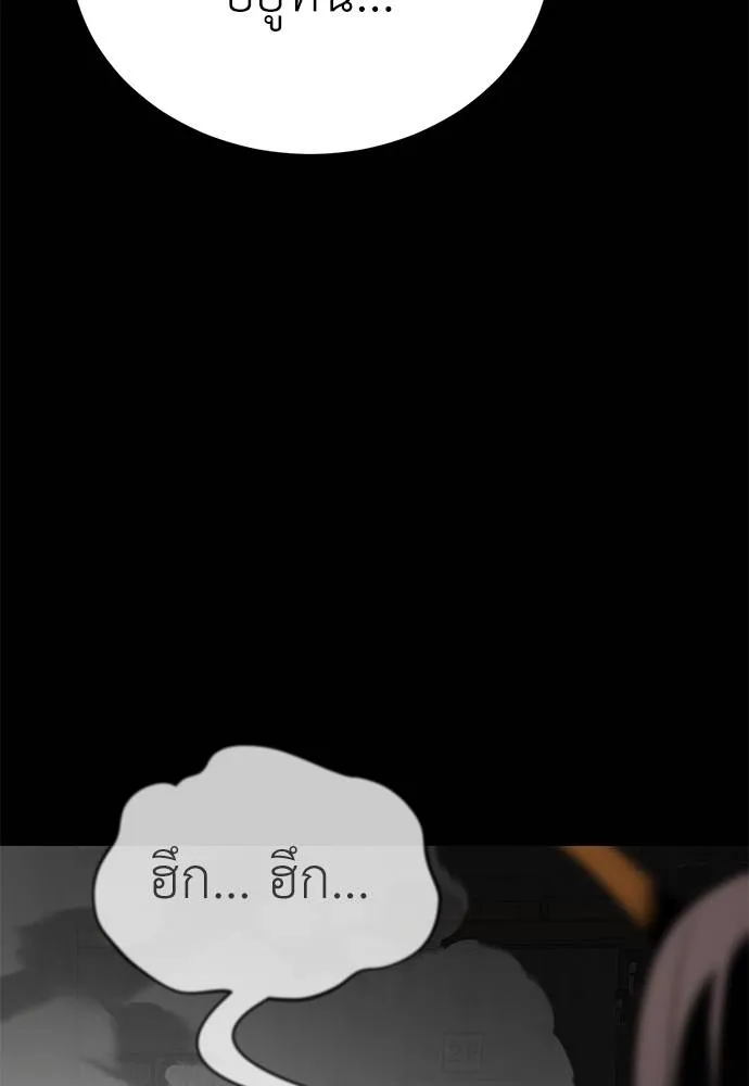 Reincarnation Path of The Underworld King ยอมรา ผู้พิพากษาจากนรก ตอนที่ 70 แปลไทย page 42
