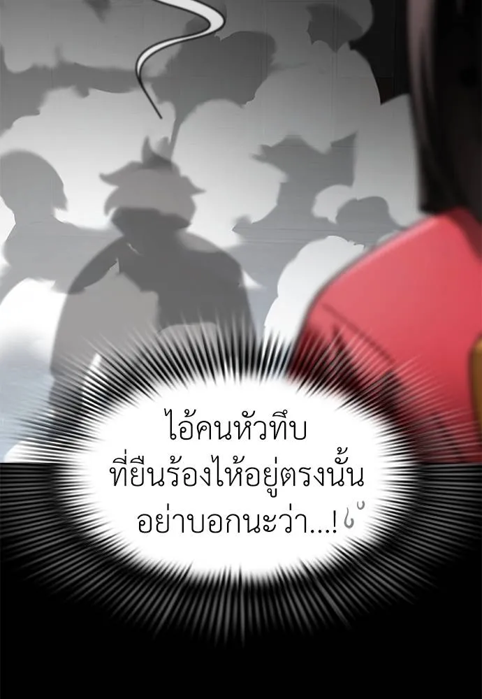 Reincarnation Path of The Underworld King ยอมรา ผู้พิพากษาจากนรก ตอนที่ 70 แปลไทย page 43