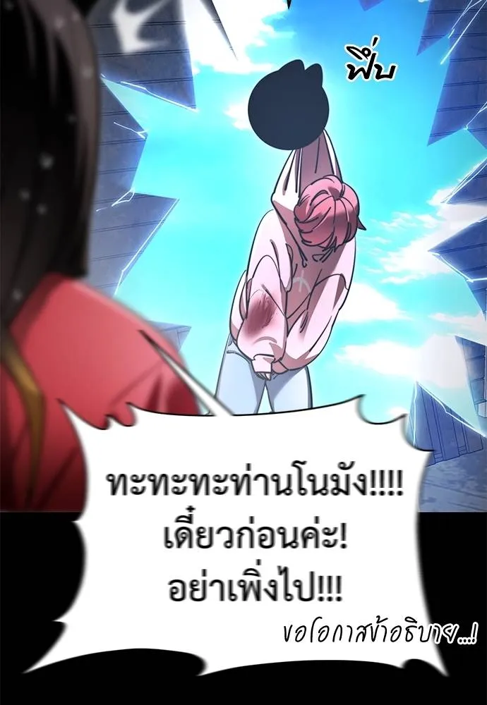 Reincarnation Path of The Underworld King ยอมรา ผู้พิพากษาจากนรก ตอนที่ 70 แปลไทย page 45