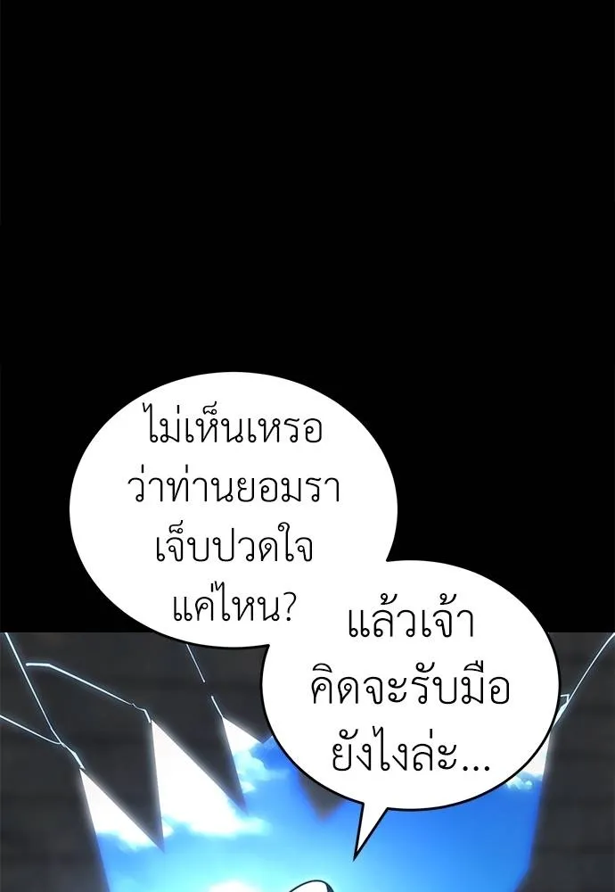 Reincarnation Path of The Underworld King ยอมรา ผู้พิพากษาจากนรก ตอนที่ 70 แปลไทย page 46