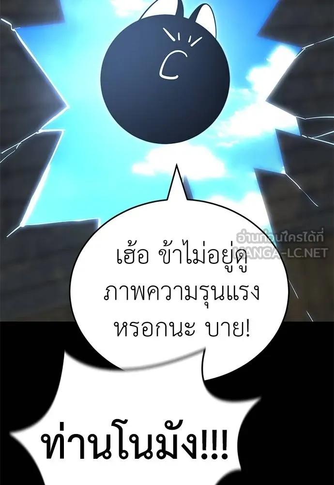 Reincarnation Path of The Underworld King ยอมรา ผู้พิพากษาจากนรก ตอนที่ 70 แปลไทย page 47