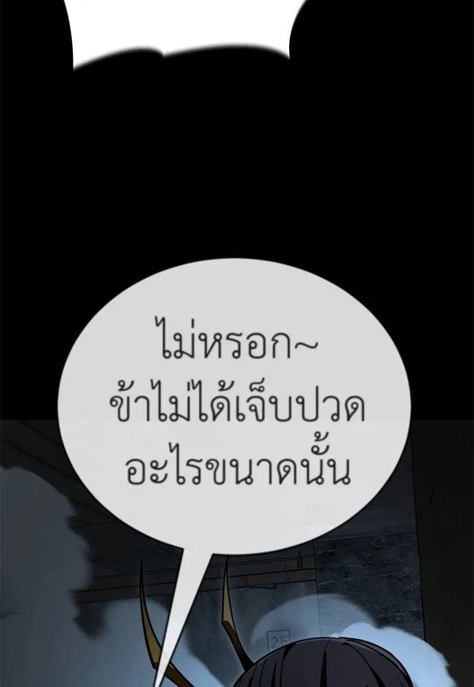 Reincarnation Path of The Underworld King ยอมรา ผู้พิพากษาจากนรก ตอนที่ 70 แปลไทย page 48