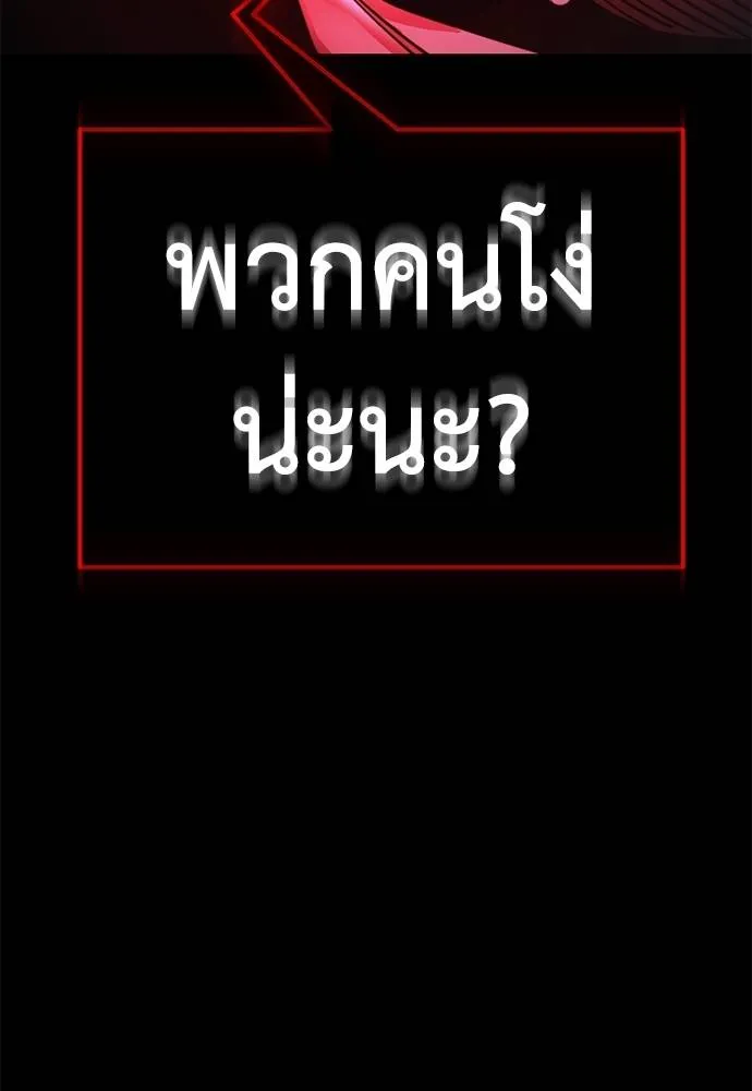 Reincarnation Path of The Underworld King ยอมรา ผู้พิพากษาจากนรก ตอนที่ 70 แปลไทย page 4