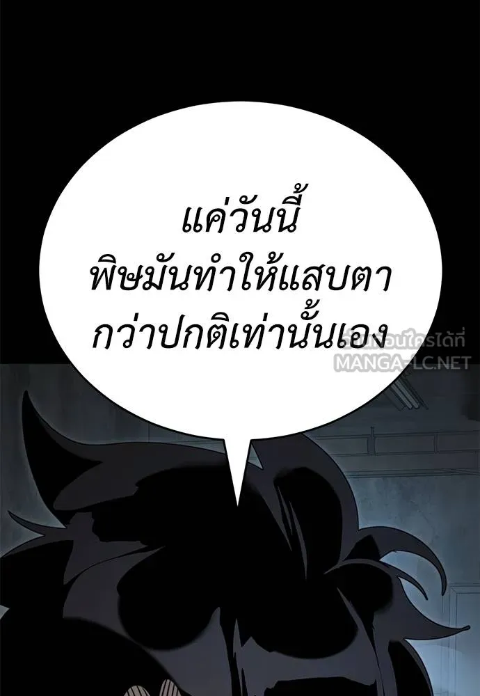 Reincarnation Path of The Underworld King ยอมรา ผู้พิพากษาจากนรก ตอนที่ 70 แปลไทย page 50