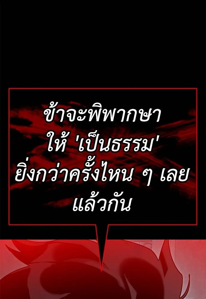 Reincarnation Path of The Underworld King ยอมรา ผู้พิพากษาจากนรก ตอนที่ 70 แปลไทย page 55