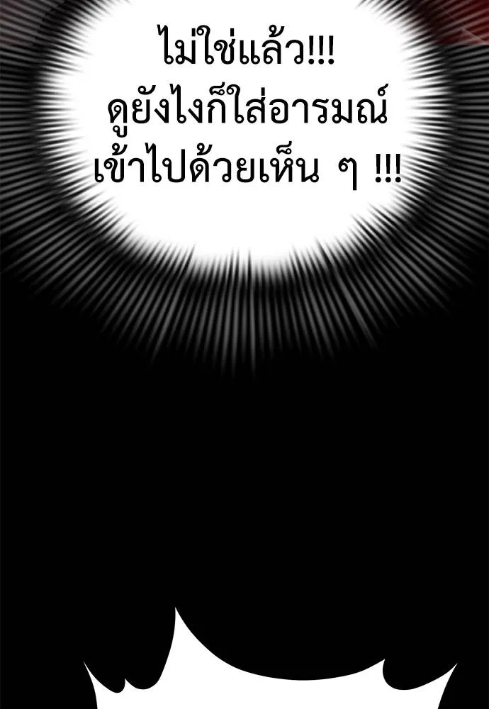 Reincarnation Path of The Underworld King ยอมรา ผู้พิพากษาจากนรก ตอนที่ 70 แปลไทย page 57