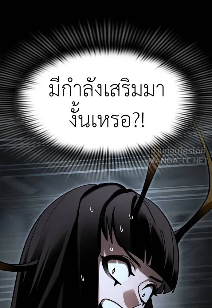 Reincarnation Path of The Underworld King ยอมรา ผู้พิพากษาจากนรก ตอนที่ 70 แปลไทย page 5