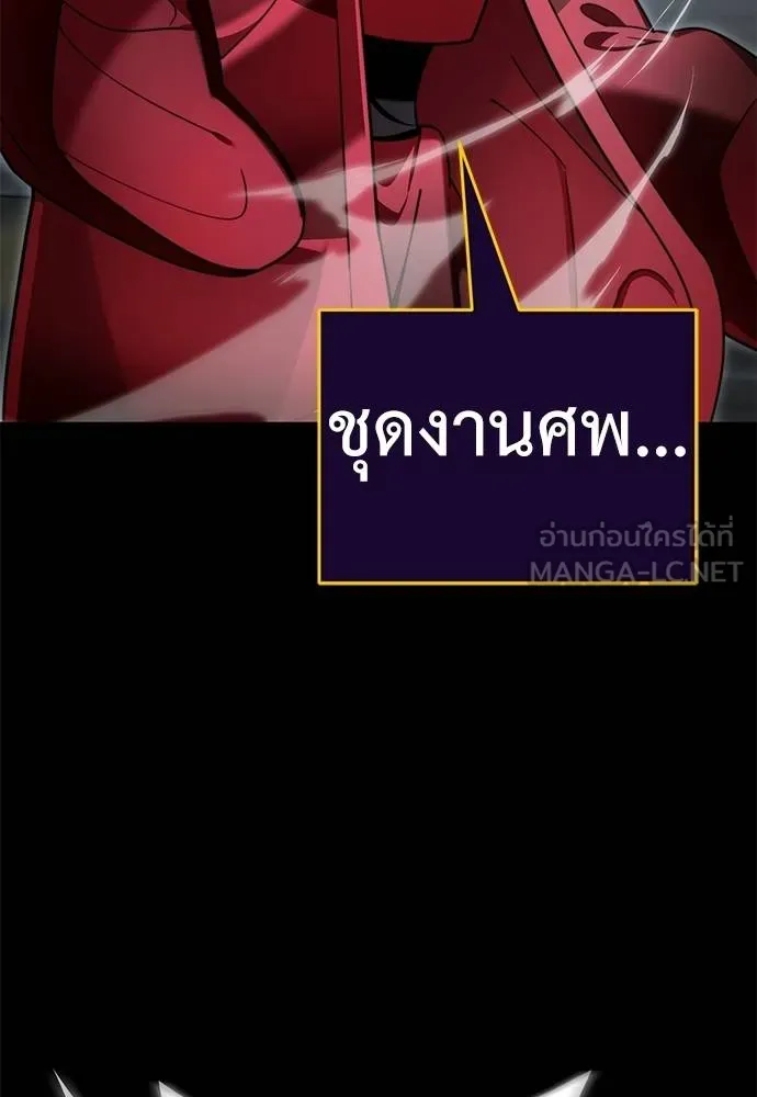 Reincarnation Path of The Underworld King ยอมรา ผู้พิพากษาจากนรก ตอนที่ 70 แปลไทย page 59