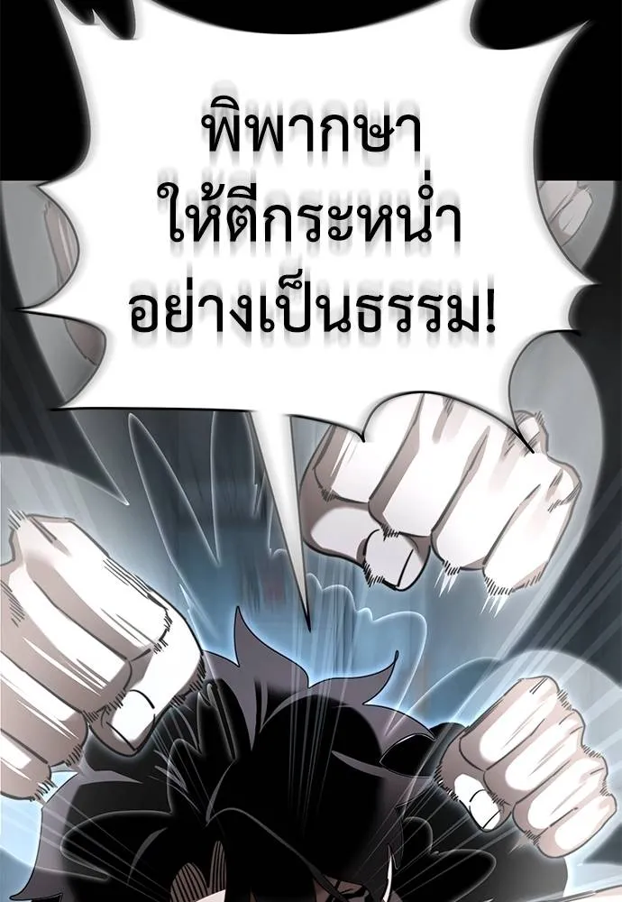 Reincarnation Path of The Underworld King ยอมรา ผู้พิพากษาจากนรก ตอนที่ 70 แปลไทย page 60