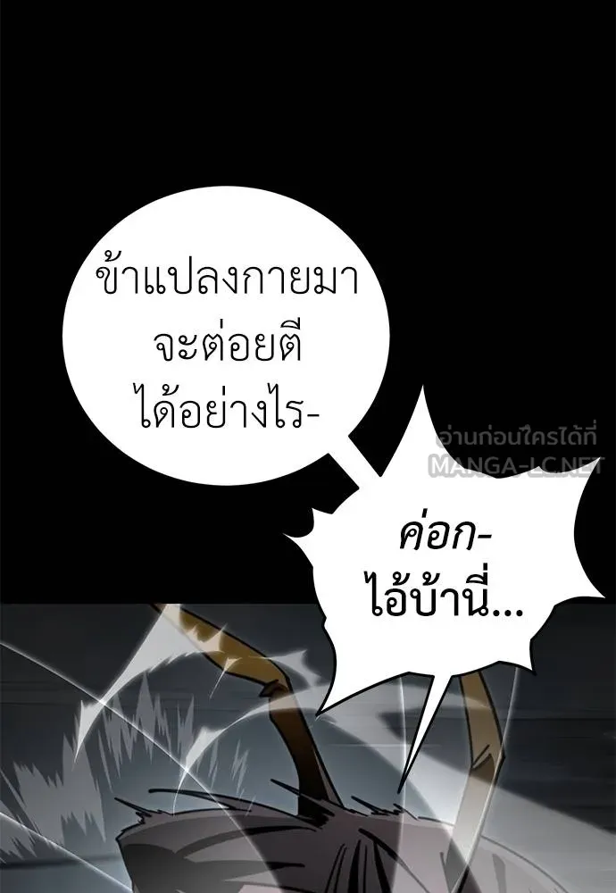 Reincarnation Path of The Underworld King ยอมรา ผู้พิพากษาจากนรก ตอนที่ 70 แปลไทย page 62