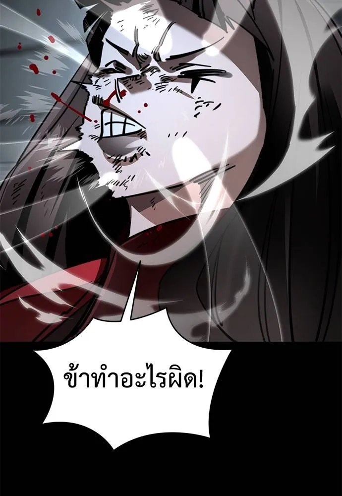 Reincarnation Path of The Underworld King ยอมรา ผู้พิพากษาจากนรก ตอนที่ 70 แปลไทย page 63