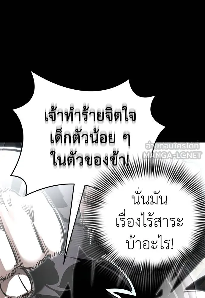 Reincarnation Path of The Underworld King ยอมรา ผู้พิพากษาจากนรก ตอนที่ 70 แปลไทย page 65