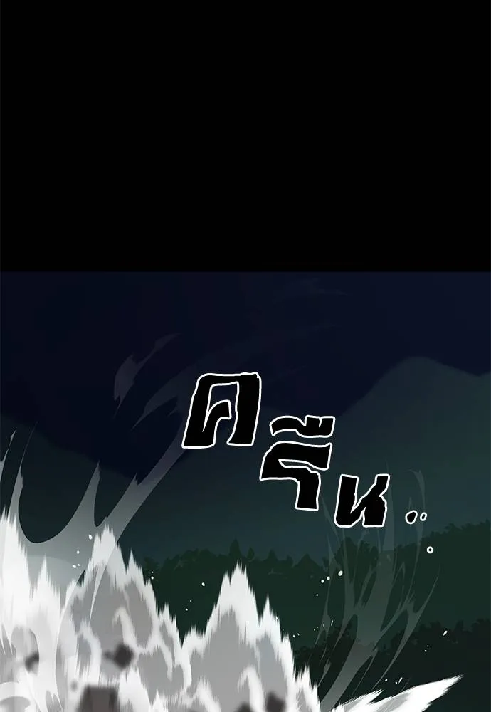 Reincarnation Path of The Underworld King ยอมรา ผู้พิพากษาจากนรก ตอนที่ 70 แปลไทย page 72