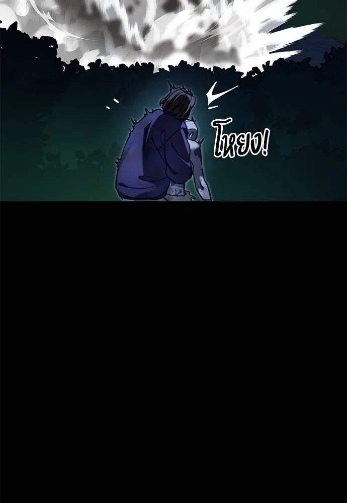 Reincarnation Path of The Underworld King ยอมรา ผู้พิพากษาจากนรก ตอนที่ 70 แปลไทย page 73
