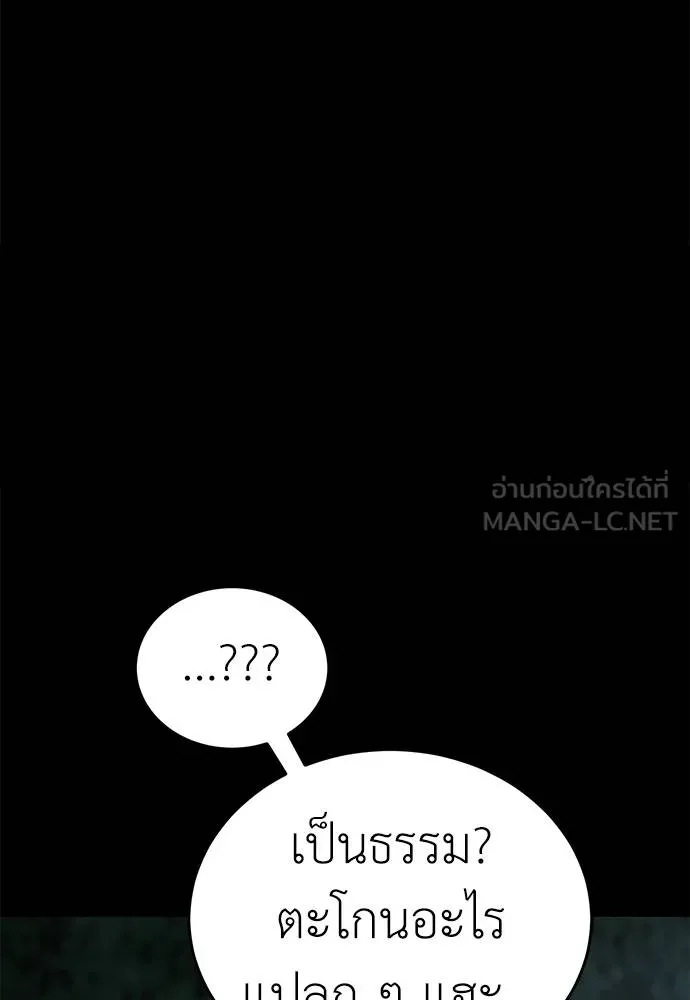Reincarnation Path of The Underworld King ยอมรา ผู้พิพากษาจากนรก ตอนที่ 70 แปลไทย page 74