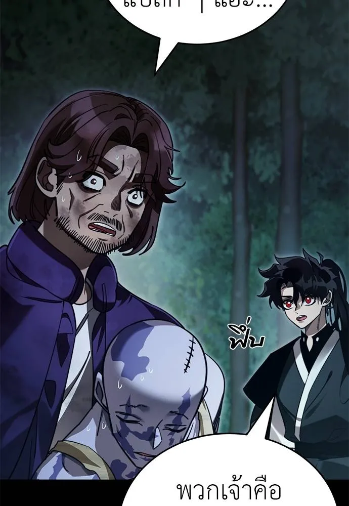 Reincarnation Path of The Underworld King ยอมรา ผู้พิพากษาจากนรก ตอนที่ 70 แปลไทย page 75