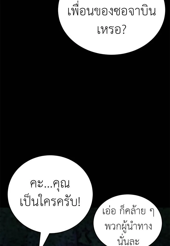 Reincarnation Path of The Underworld King ยอมรา ผู้พิพากษาจากนรก ตอนที่ 70 แปลไทย page 76