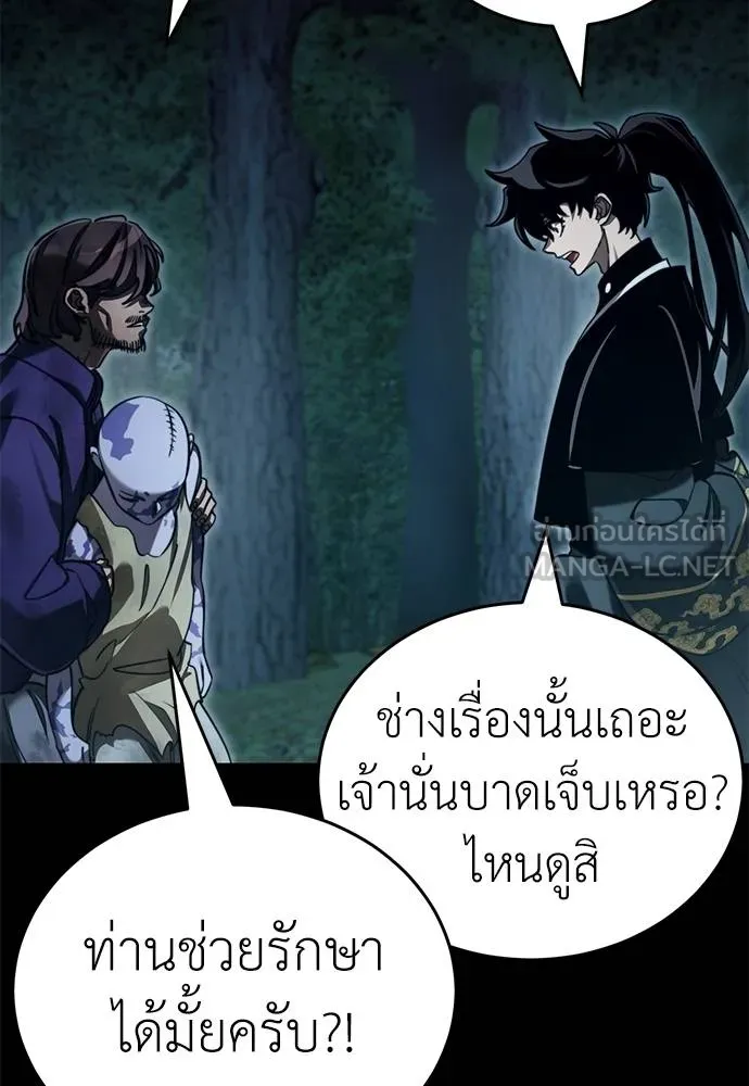 Reincarnation Path of The Underworld King ยอมรา ผู้พิพากษาจากนรก ตอนที่ 70 แปลไทย page 77
