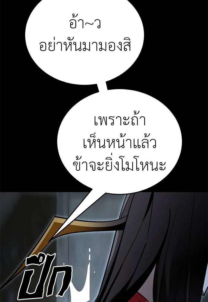 Reincarnation Path of The Underworld King ยอมรา ผู้พิพากษาจากนรก ตอนที่ 70 แปลไทย page 7