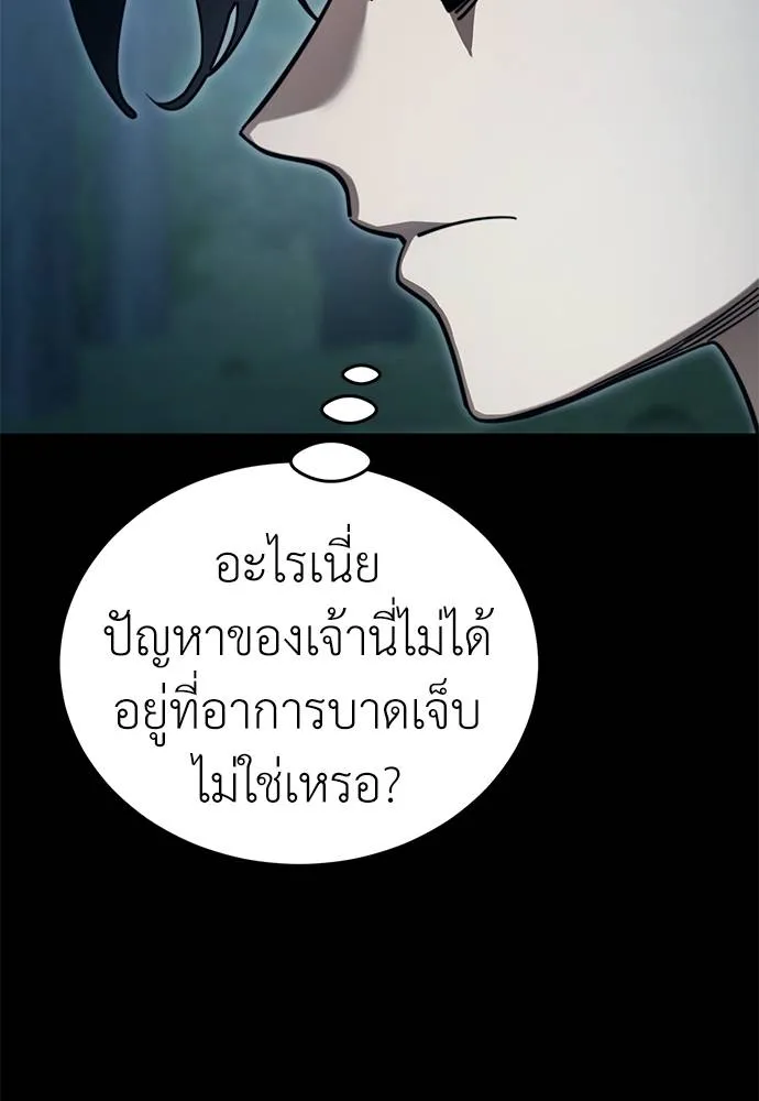 Reincarnation Path of The Underworld King ยอมรา ผู้พิพากษาจากนรก ตอนที่ 70 แปลไทย page 79