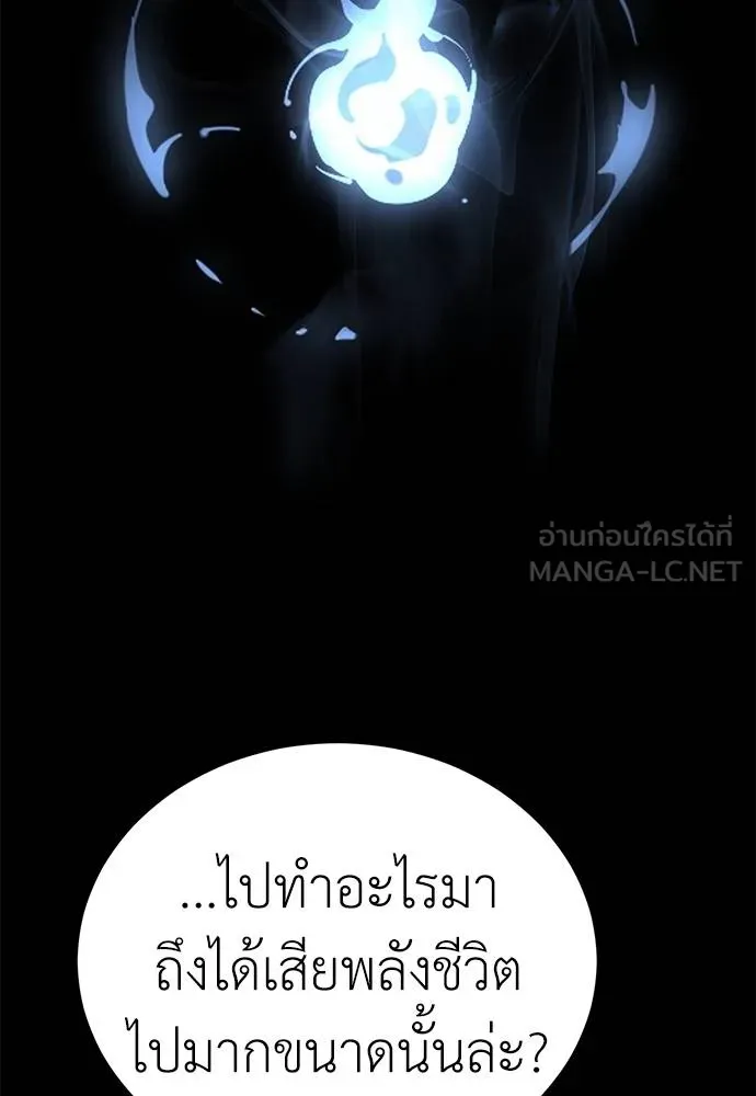 Reincarnation Path of The Underworld King ยอมรา ผู้พิพากษาจากนรก ตอนที่ 70 แปลไทย page 83