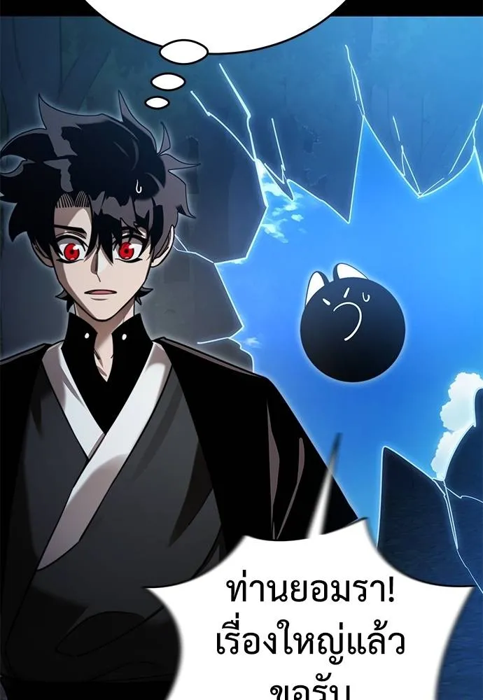 Reincarnation Path of The Underworld King ยอมรา ผู้พิพากษาจากนรก ตอนที่ 70 แปลไทย page 84