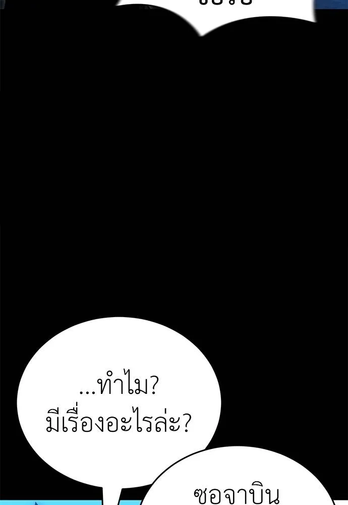 Reincarnation Path of The Underworld King ยอมรา ผู้พิพากษาจากนรก ตอนที่ 70 แปลไทย page 85