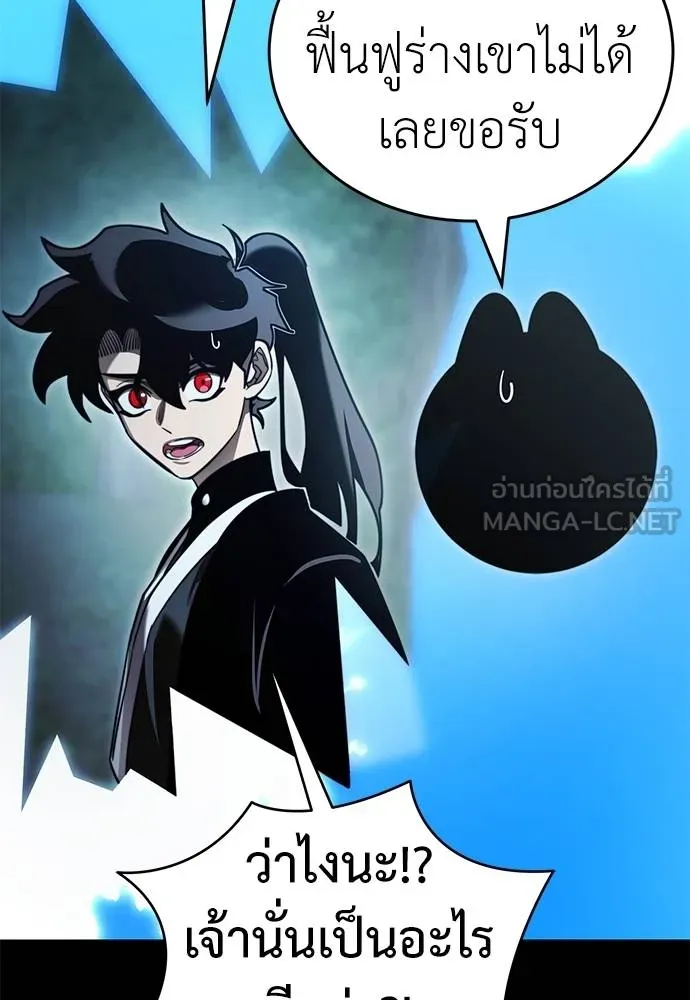 Reincarnation Path of The Underworld King ยอมรา ผู้พิพากษาจากนรก ตอนที่ 70 แปลไทย page 86