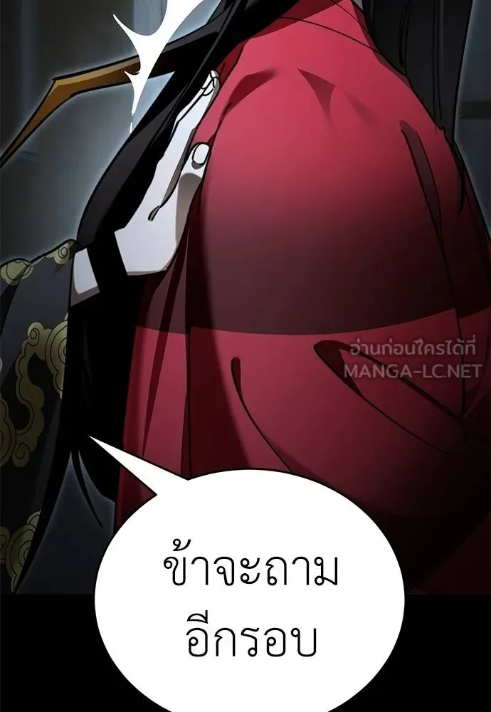 Reincarnation Path of The Underworld King ยอมรา ผู้พิพากษาจากนรก ตอนที่ 70 แปลไทย page 8