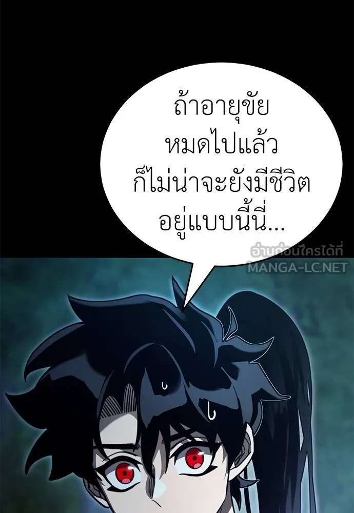 Reincarnation Path of The Underworld King ยอมรา ผู้พิพากษาจากนรก ตอนที่ 70 แปลไทย page 89
