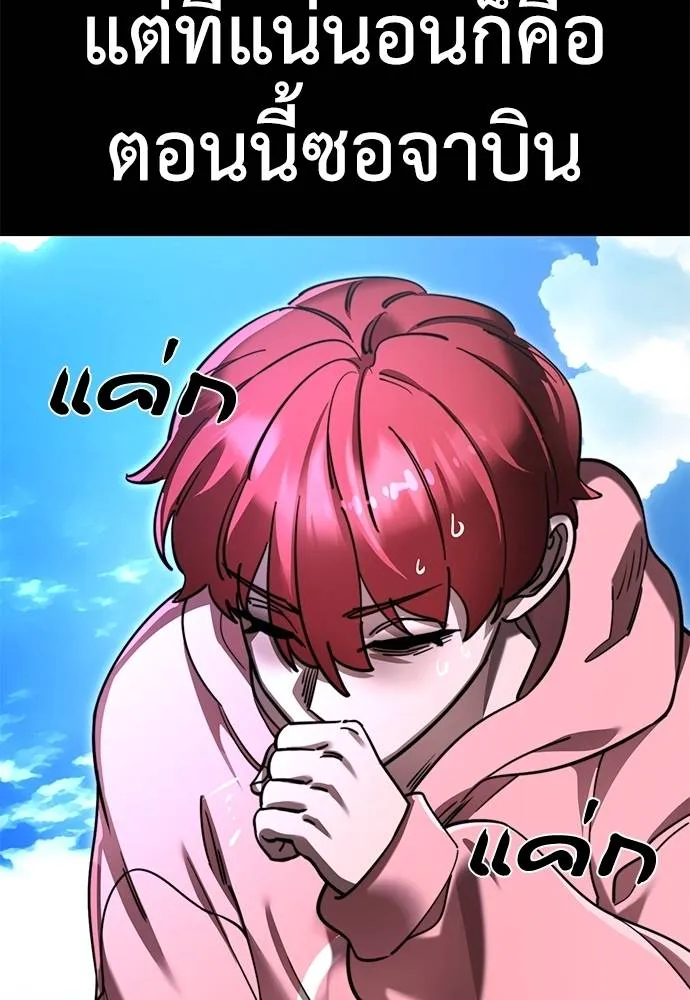 Reincarnation Path of The Underworld King ยอมรา ผู้พิพากษาจากนรก ตอนที่ 70 แปลไทย page 91