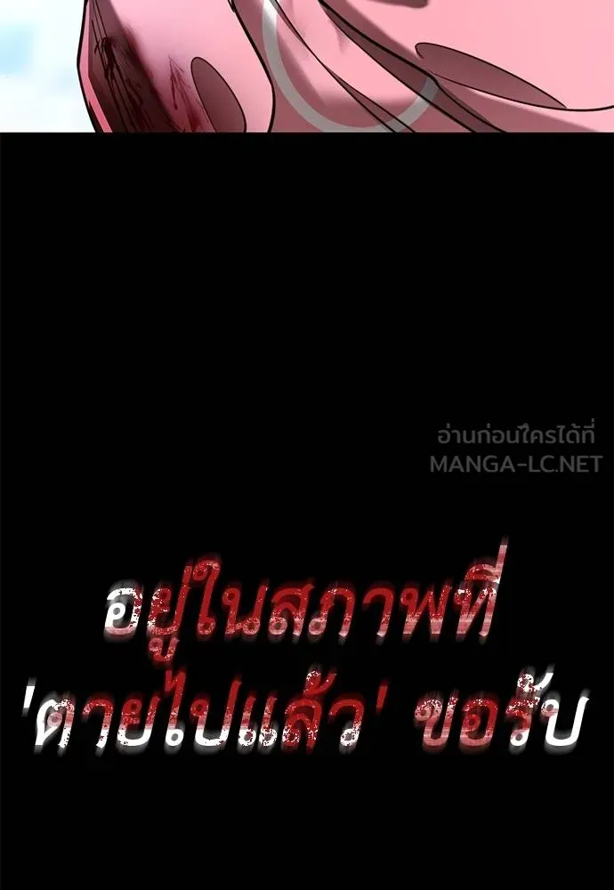 Reincarnation Path of The Underworld King ยอมรา ผู้พิพากษาจากนรก ตอนที่ 70 แปลไทย page 92