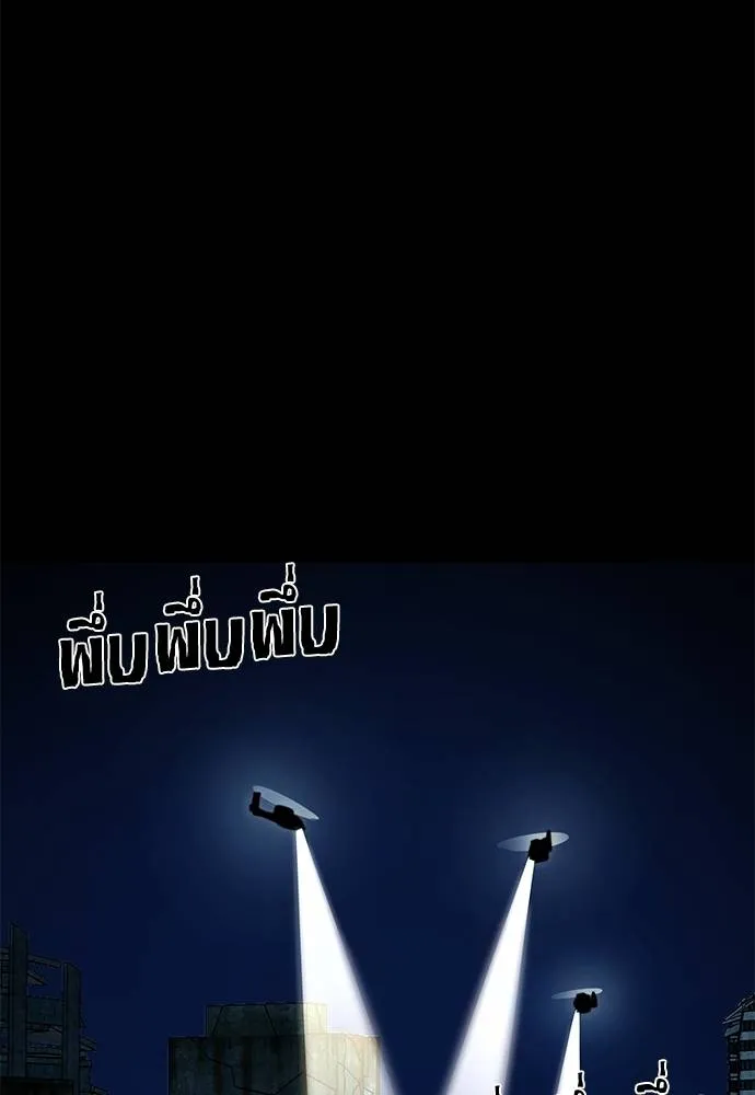 Reincarnation Path of The Underworld King ยอมรา ผู้พิพากษาจากนรก ตอนที่ 70 แปลไทย page 94