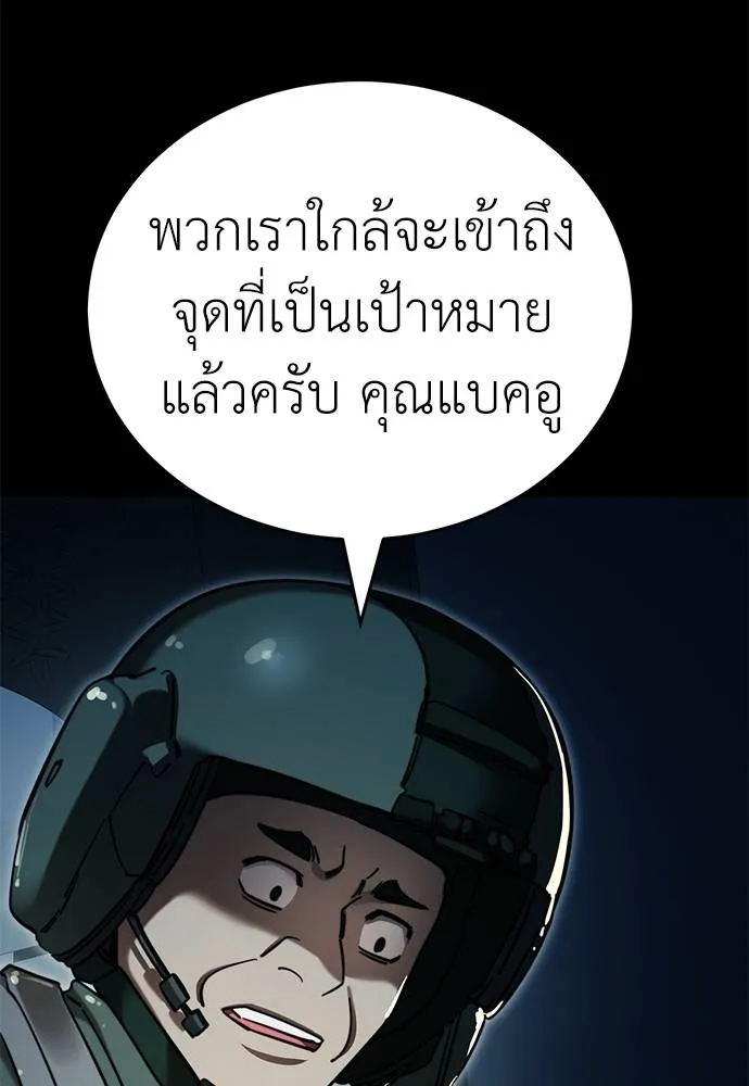 Reincarnation Path of The Underworld King ยอมรา ผู้พิพากษาจากนรก ตอนที่ 70 แปลไทย page 96